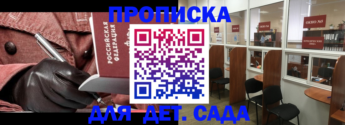 прописка для военкомата в Енисейске