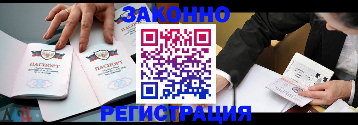 прописка иностранных граждан в Енисейске