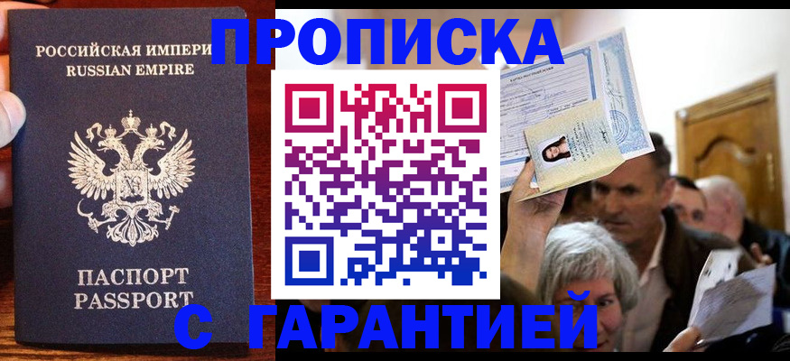 где прописаться в Енисейске