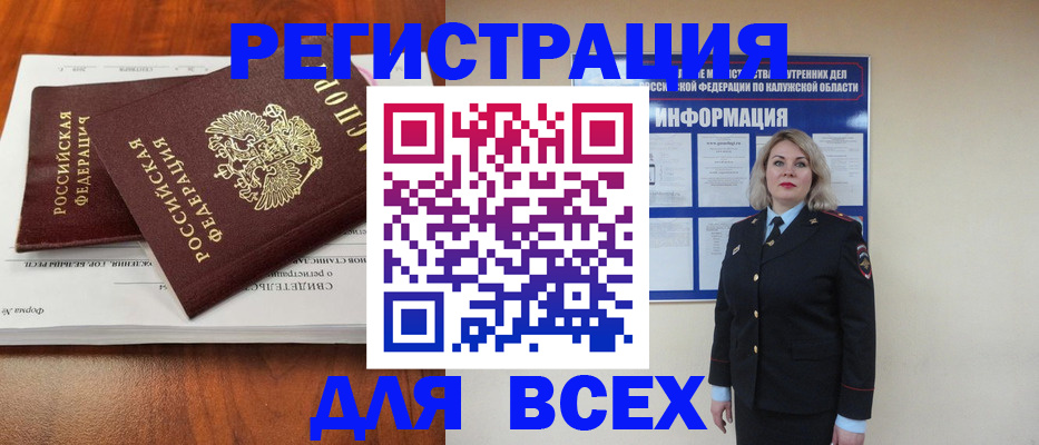 регистрация для дет. сада в Енисейске