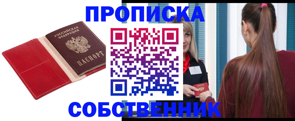 регистрация в Енисейске