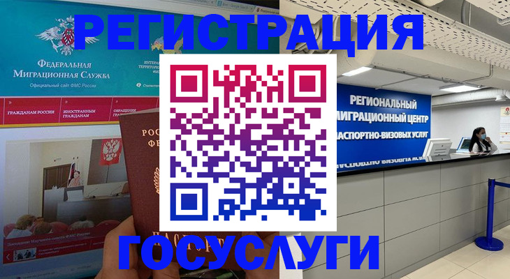 временная регистрация надежно в Енисейске