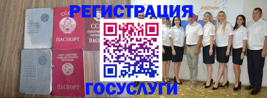 прописка от собственника в Енисейске