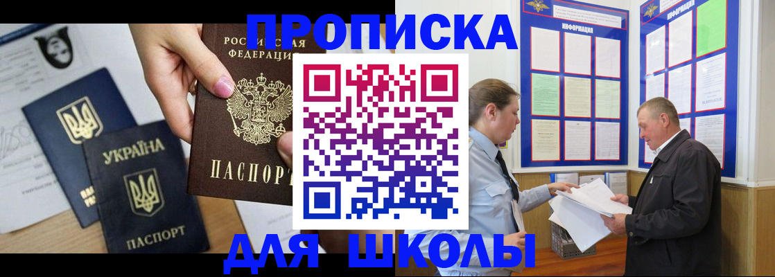прописка регистрация в Енисейске
