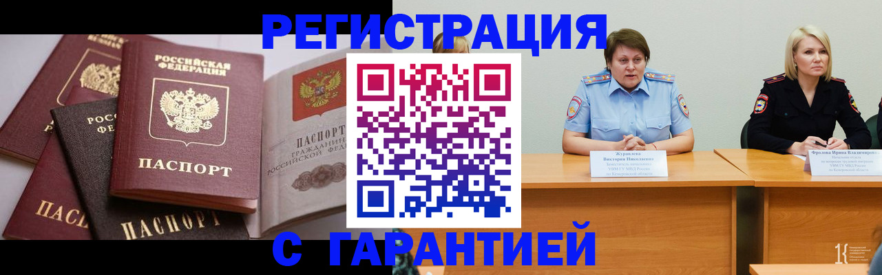 регистрация для дет. сада в Енисейске