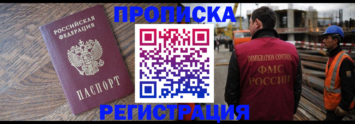 прописка для военкомата в Енисейске